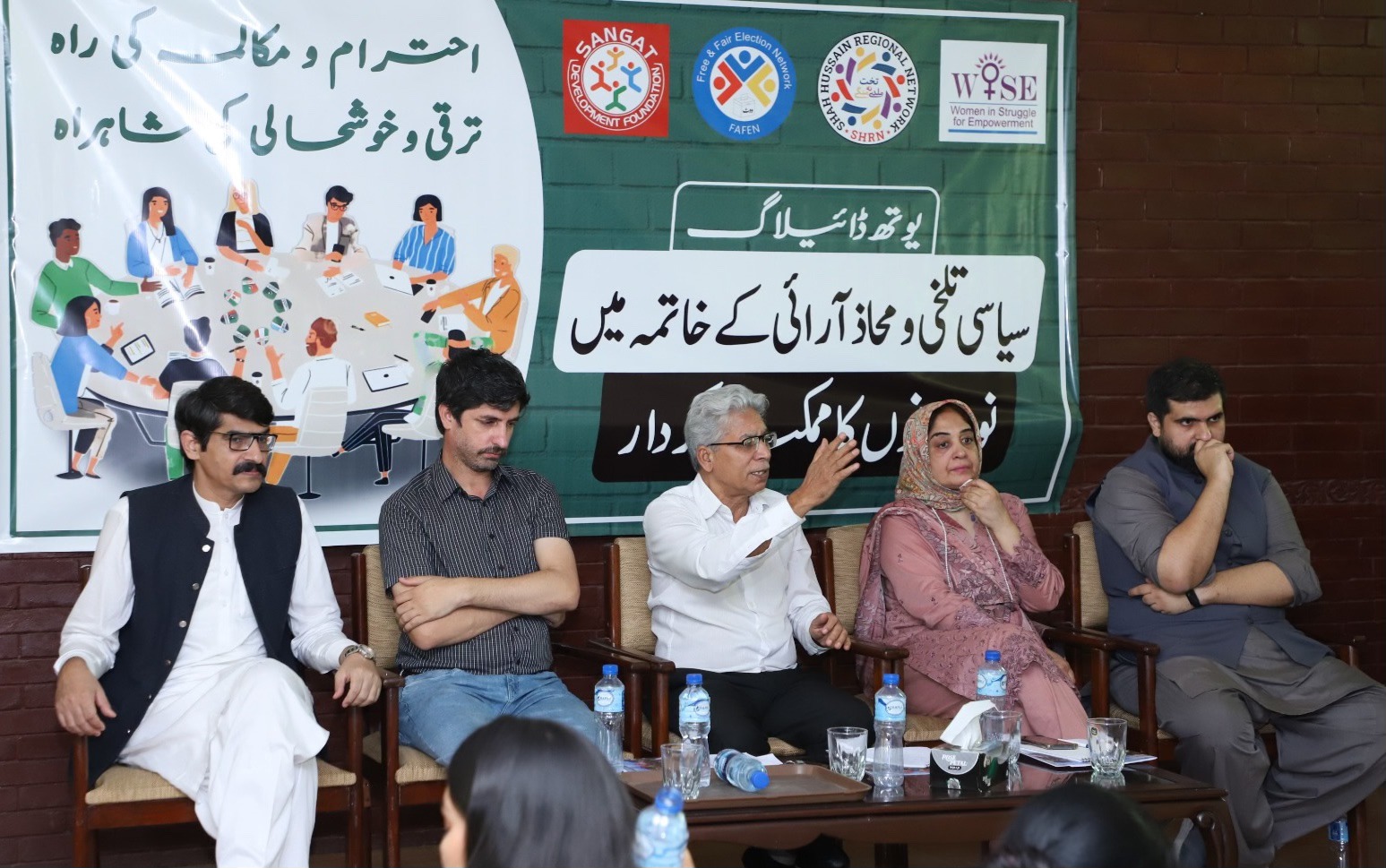 Dialogue on ‘Role of Youth in Reducing Political Polarisation in Pakistan’