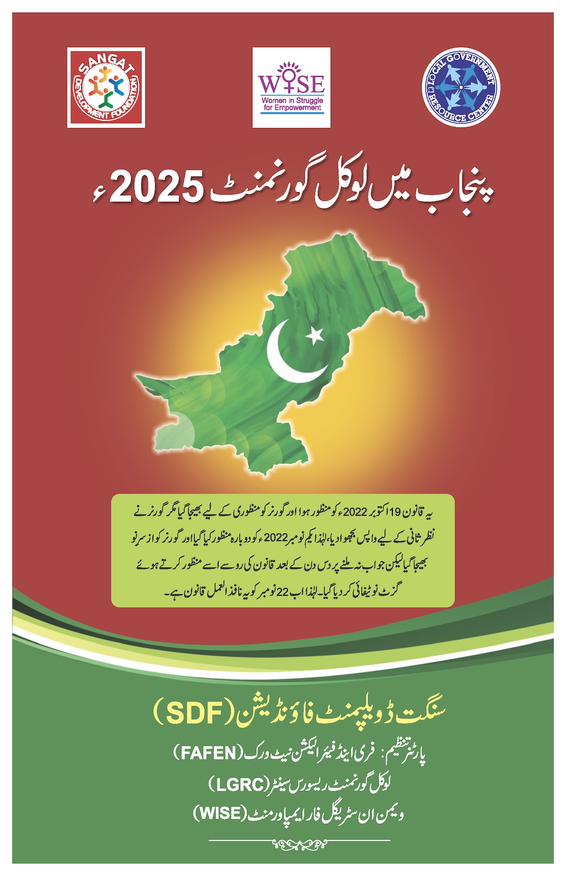 Punjab Local Govt 2025
