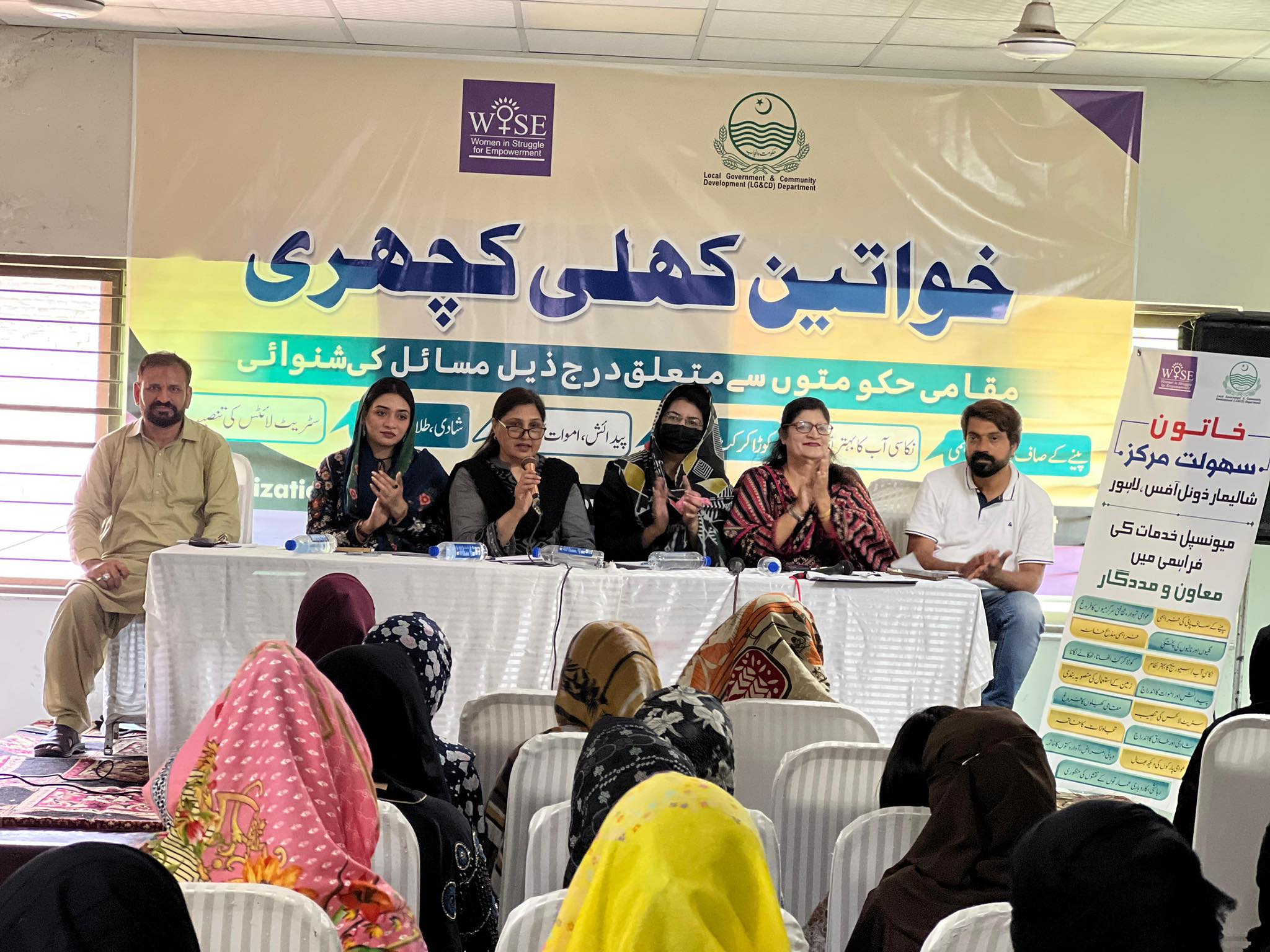 Women’s Public Hearing on Local Governance and Public Service Delivery at the Shalimar Zone, Lahore