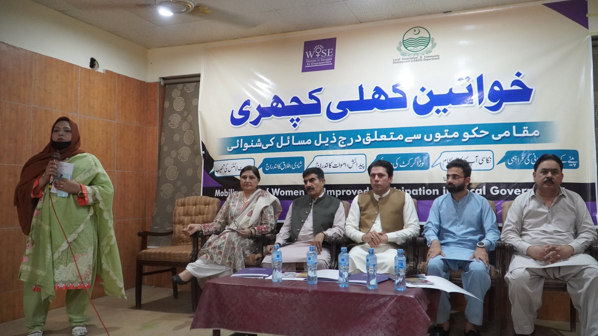 Women’s Public Hearing on Local Governance and Public Service Delivery at the Municipal Committee Nankana Sahib