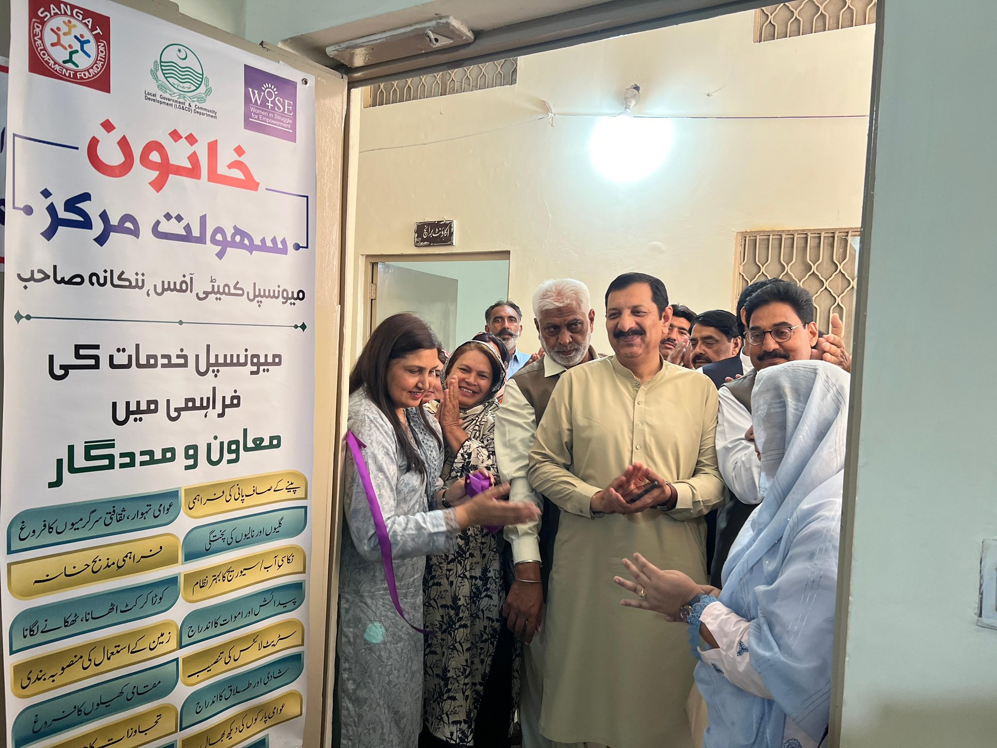 Inauguration of Women Facilitation Desk at Municipal Committee Nankana Sahib