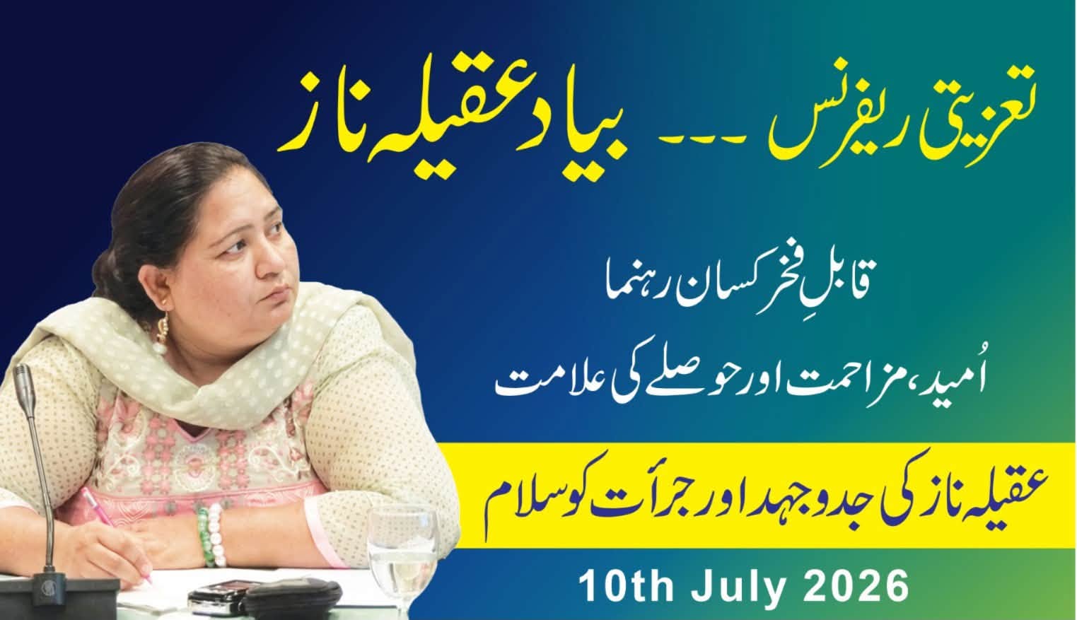 Honouring the Legacy of Peasant Leader Aqeela Naz