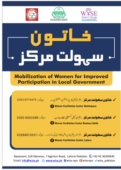 Khatoon Sahulat Markaz