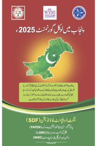 Punjab Local Govt 2025