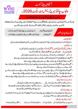 The Punjab Child Marriage Restraint Act 2026